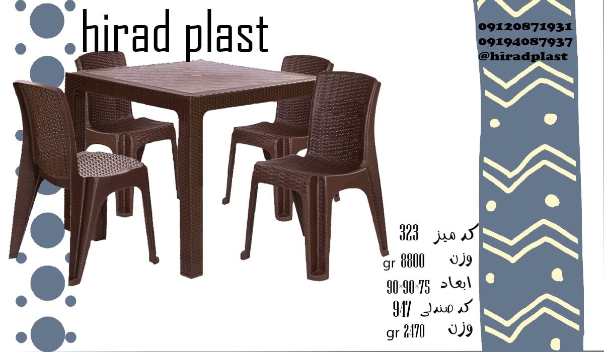 قیمت میز صندلی پلاستیکی جدید چهار نفره