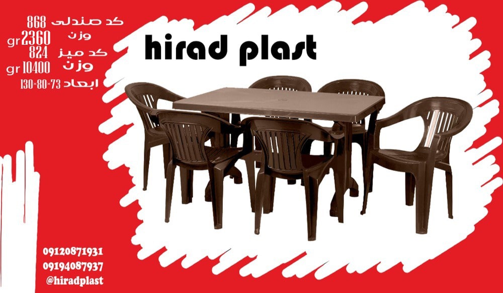 میز صندلی پلاستیکی برای حیاط ساده