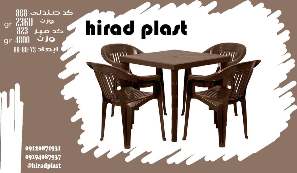 میز صندلی پلاستیکی برای حیاط ساده 4 نفره