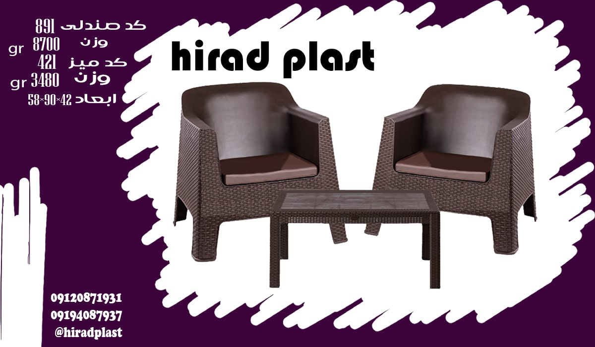 میز صندلی پلاستیکی برای حیاط مبلی