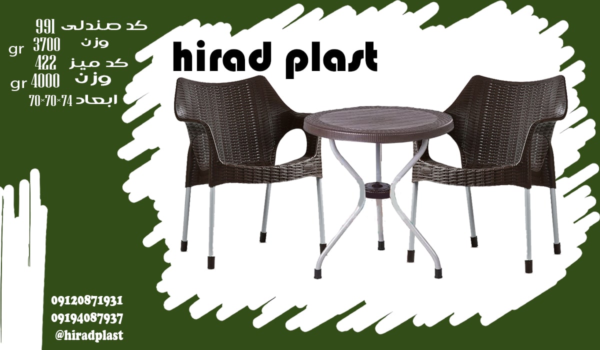 میز صندلی پلاستیکی برای حیاط پایه فلزی 2 نفره
