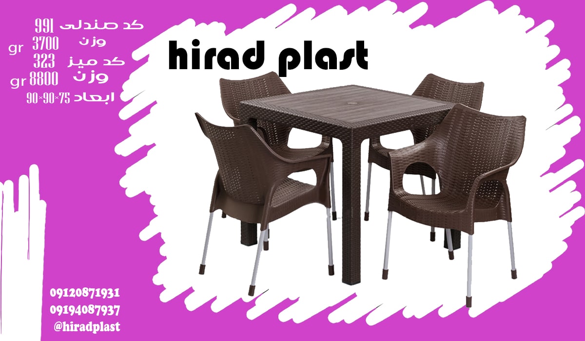 میز صندلی پلاستیکی برای حیاط پایه فلزی 4 نفره