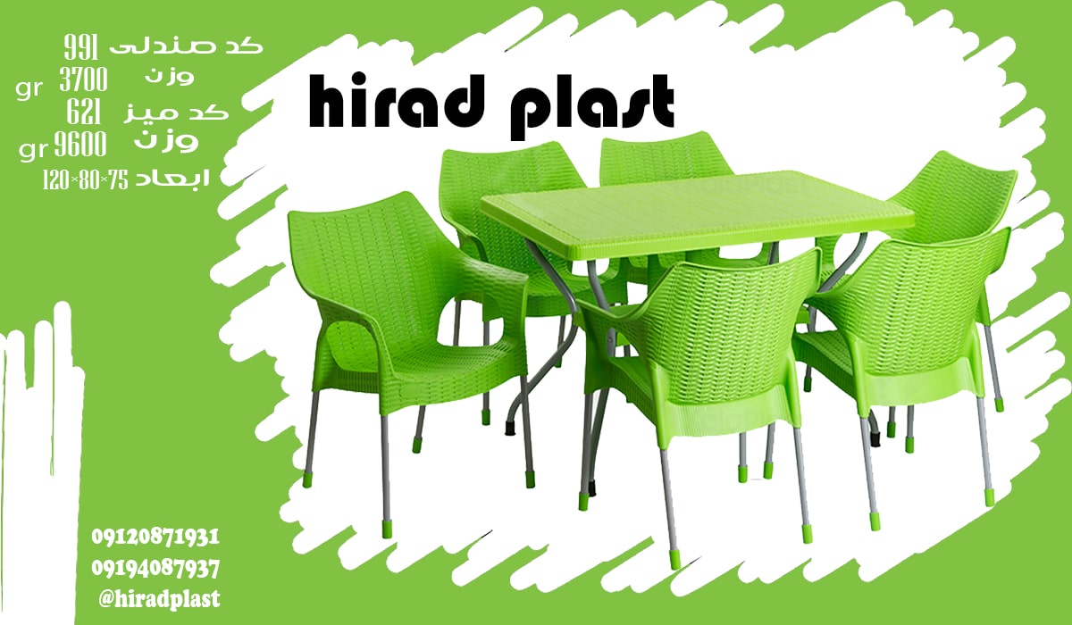 میز صندلی پلاستیکی برای حیاط پایه فلزی رنگی