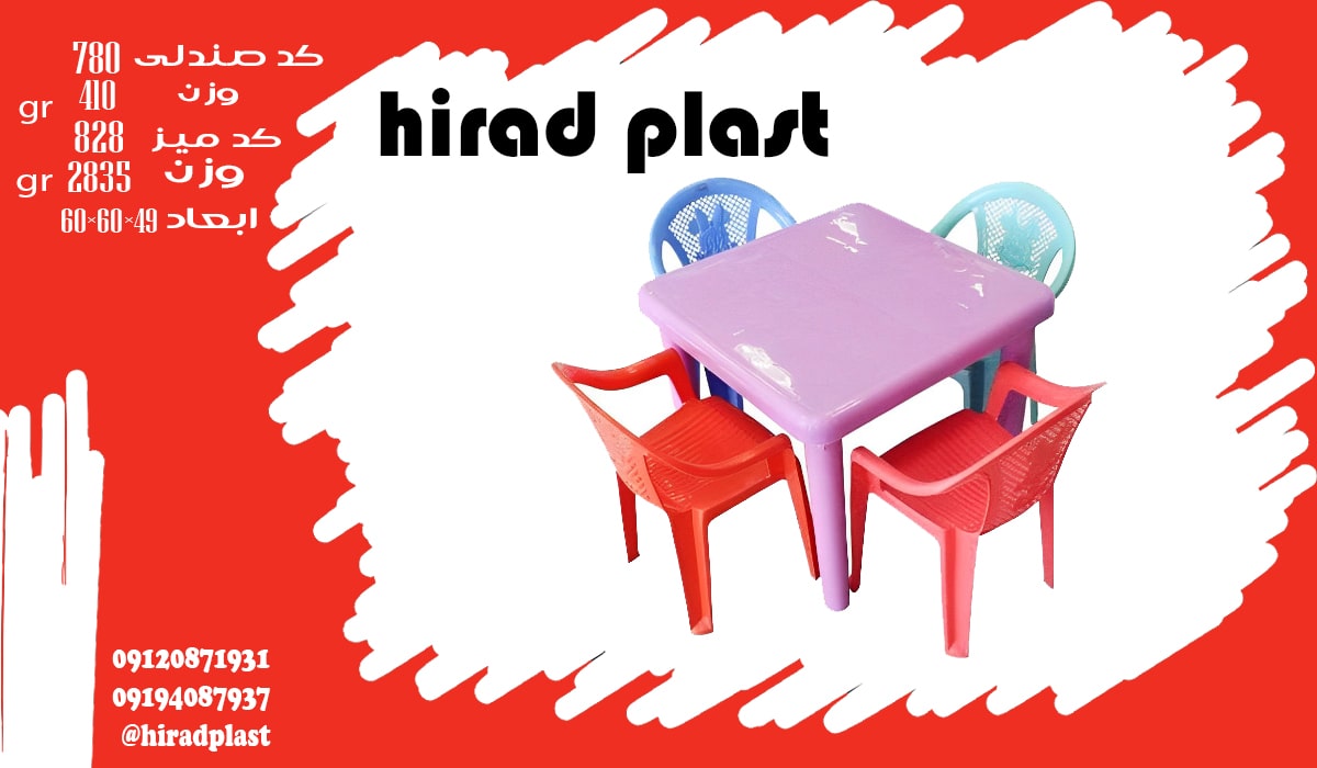 میز صندلی پلاستیکی برای حیاط کودک