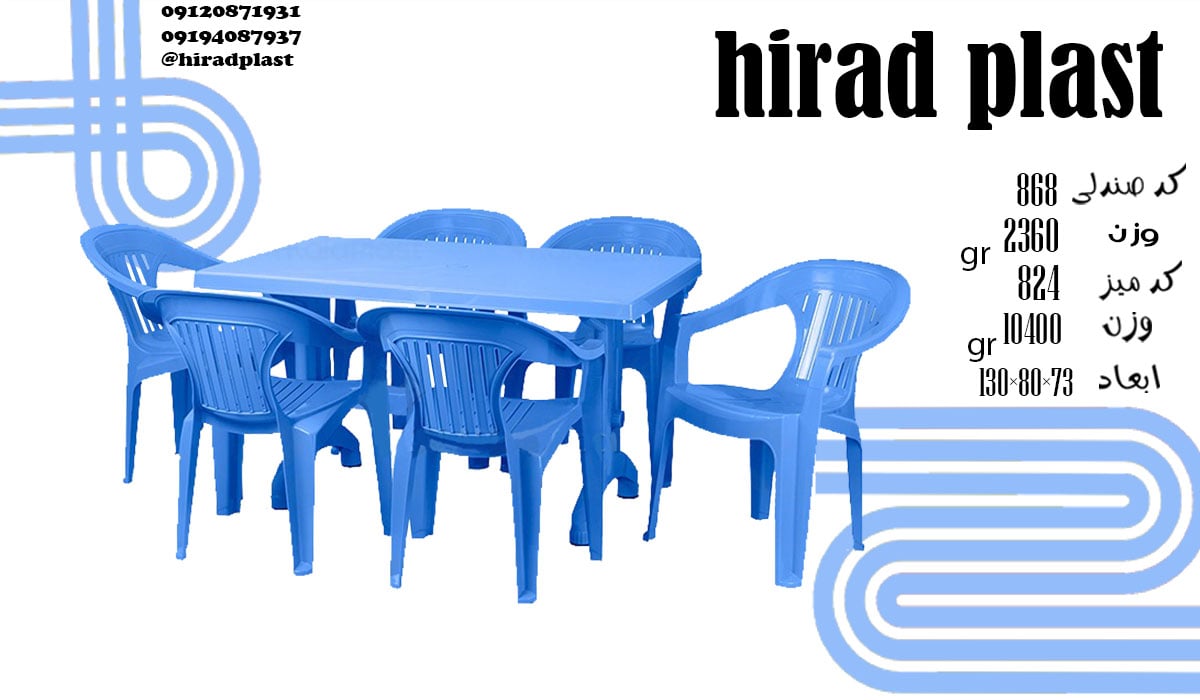 میز و صندلی پلاستیکی 6 نفره رنگی ساده