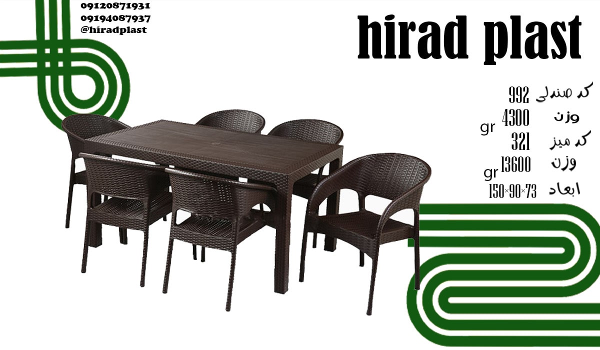میز و صندلی پلاستیکی 6 نفره زیبا