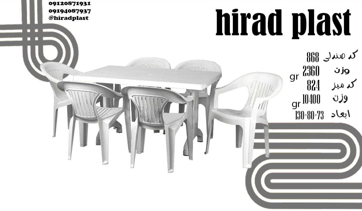 میز و صندلی پلاستیکی 6 نفره سفید