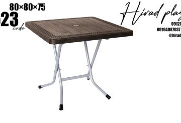 میز پلاستیکی تاشو حصیری