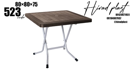 میز پلاستیکی تاشو حصیری