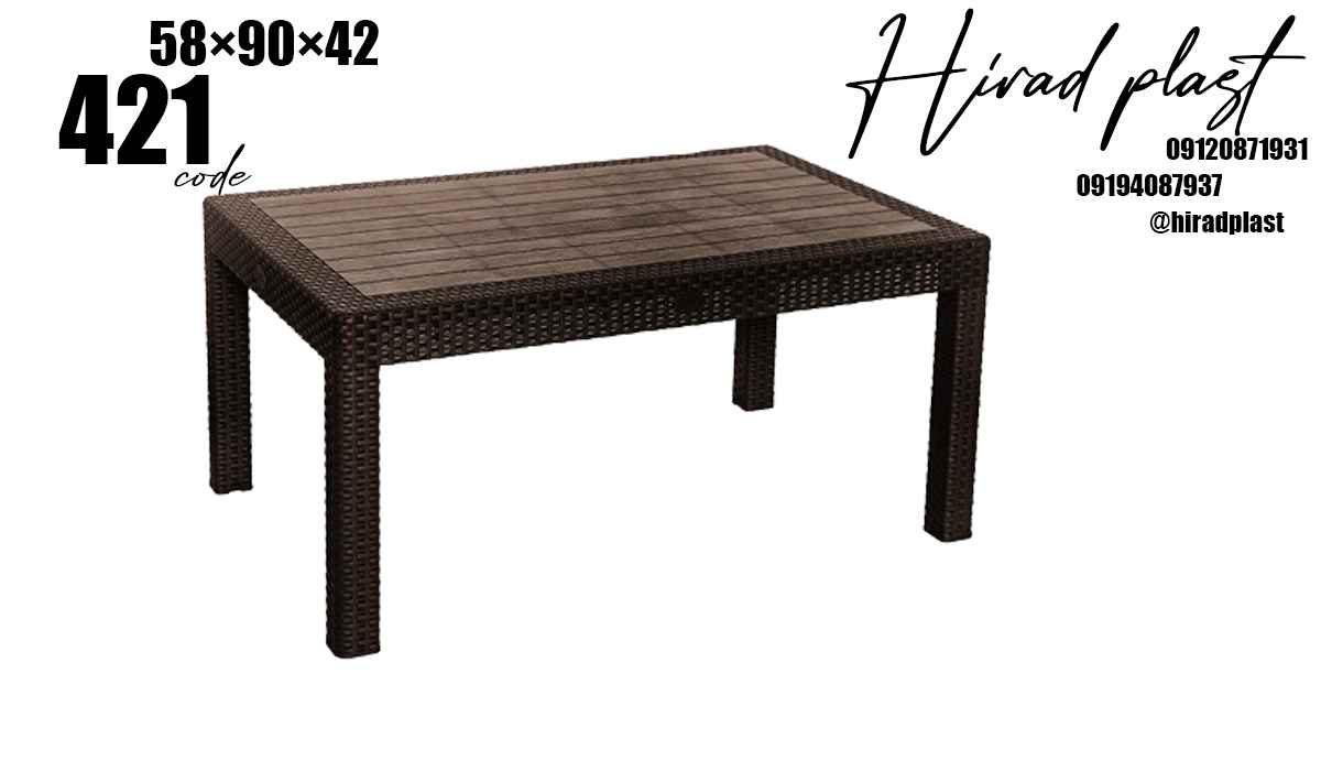 میز پلاستیکی حصیری