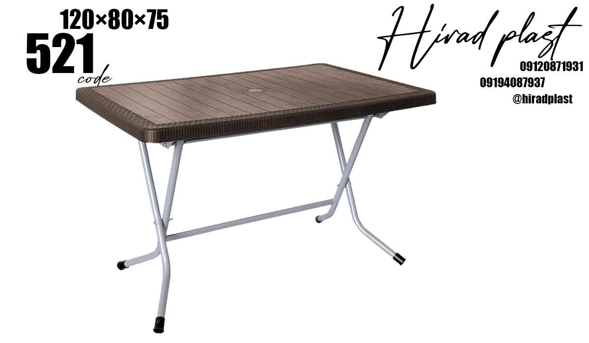 میز پلاستیکی مسافرتی