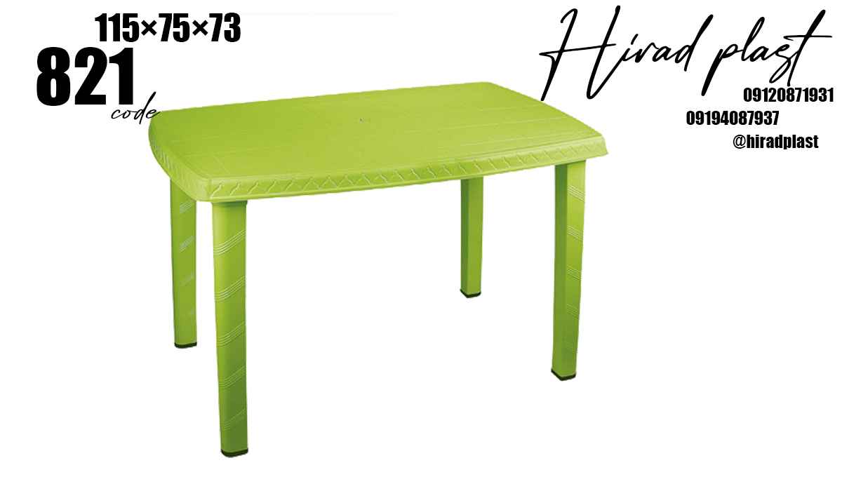 میز پلاستیکی