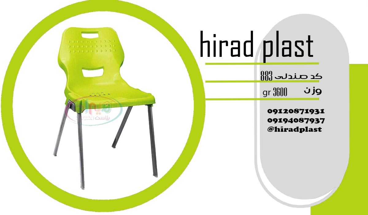 صندلی بدون دسته