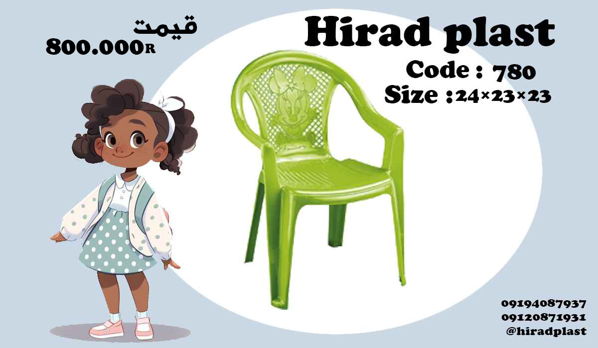 صندلی طرح دار کودک