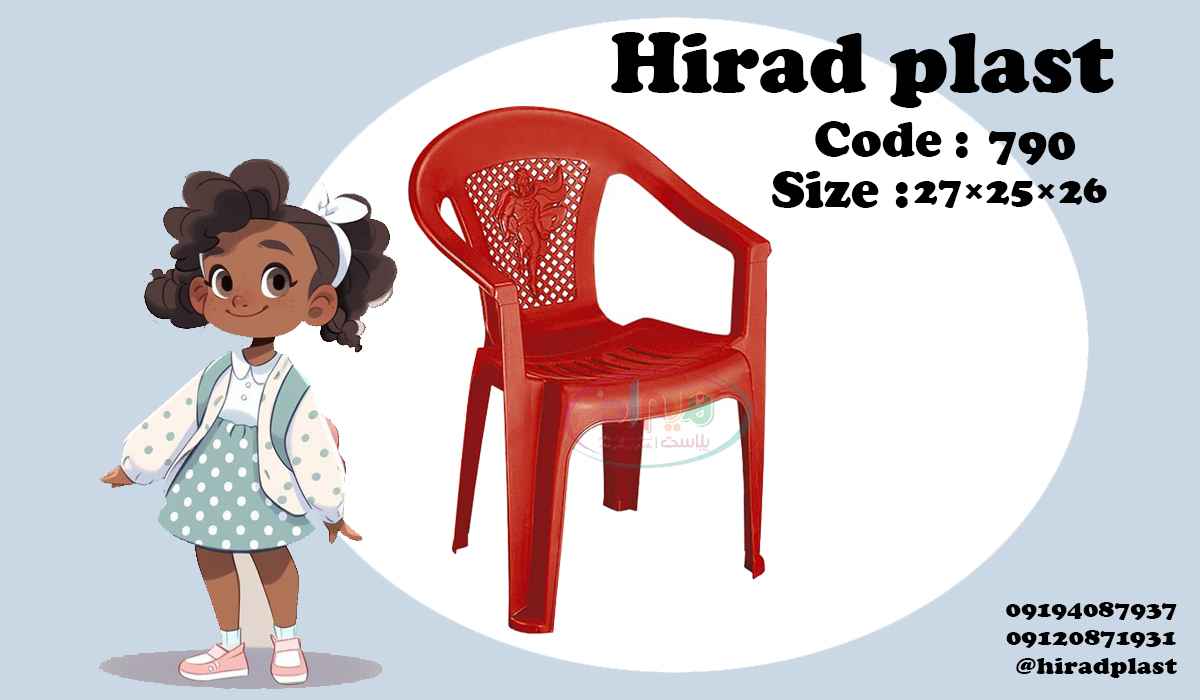 صندلی پلاستیکی