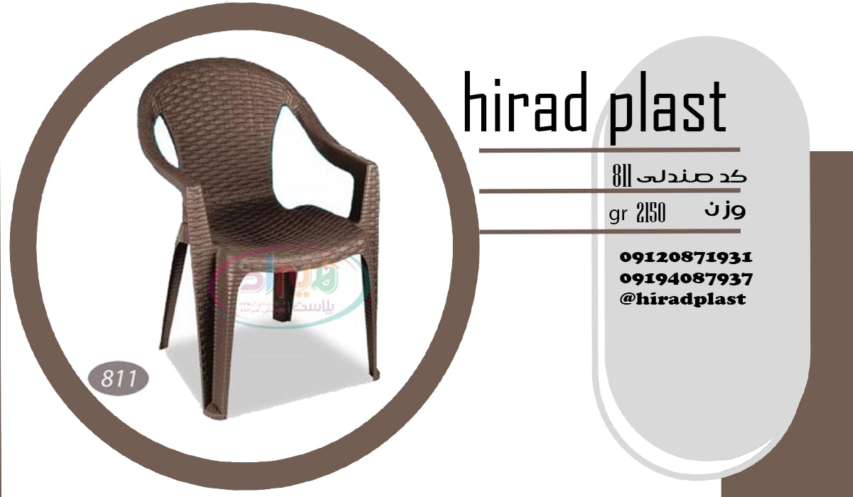 صندلی پلاستیکی حصیری