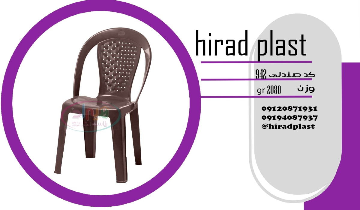 صندلی پلاستیکی عمده