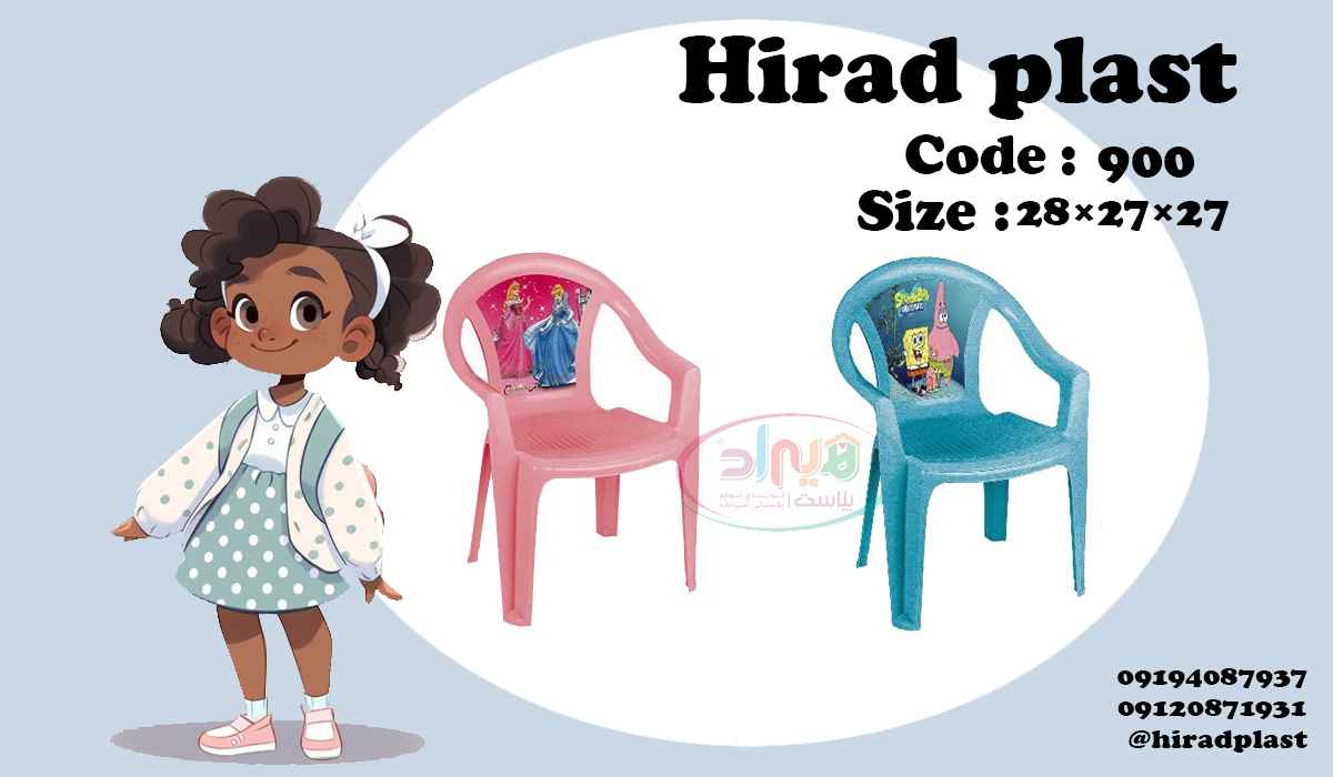 صندلی پلاستیکی کودکان