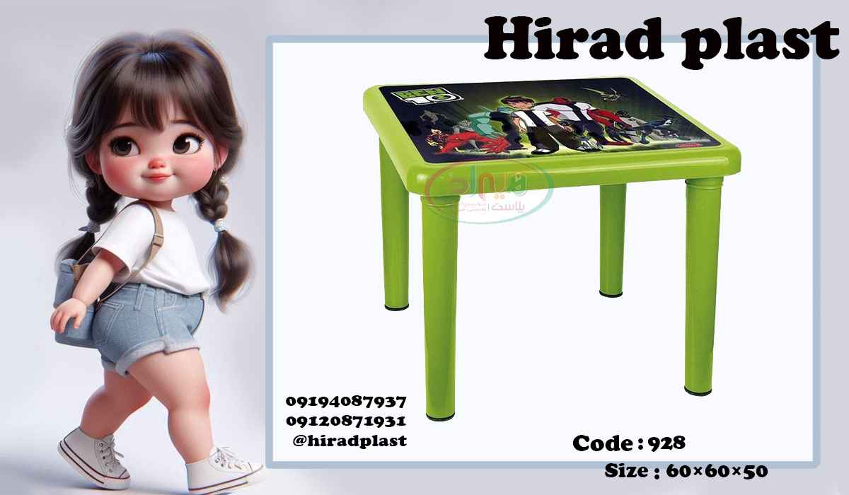 میز برچسب دار پلاستیکی کودک