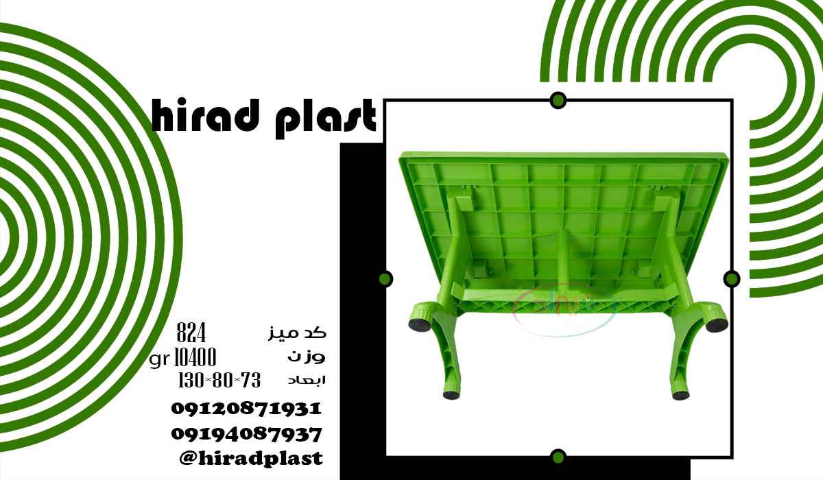 میز عسلی تمام پلاستیکی