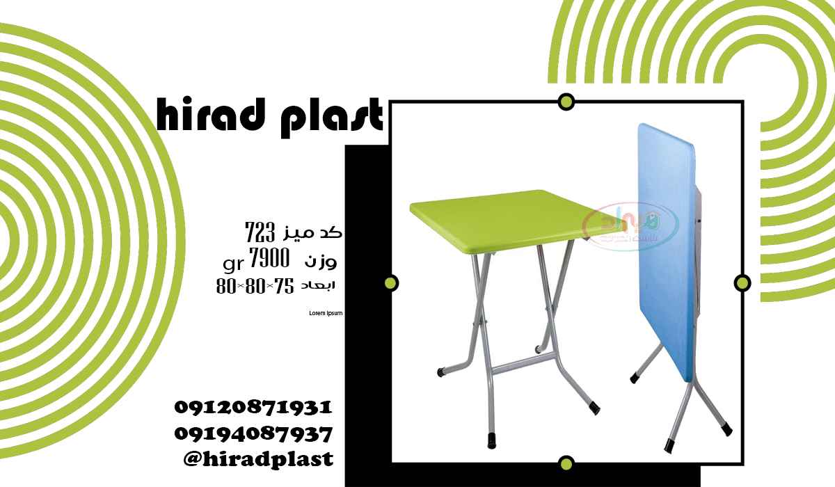 میز مربع تاشو