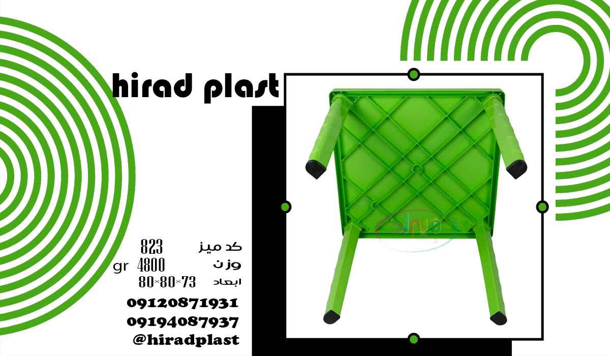 میز مربع ساده پلاستیکی