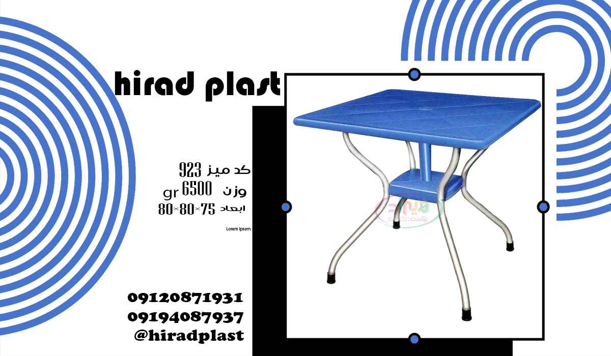 میز مربع پایه فلزی