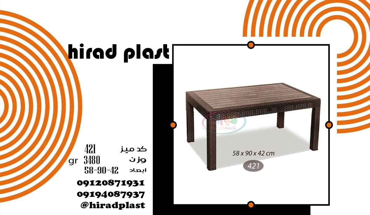 میز مستطیل جلو مبلی