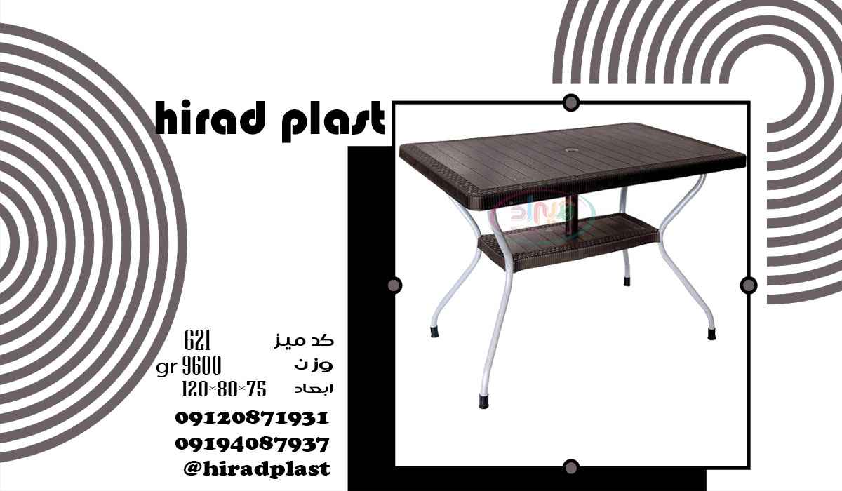 میز مستطیل پایه فلزی
