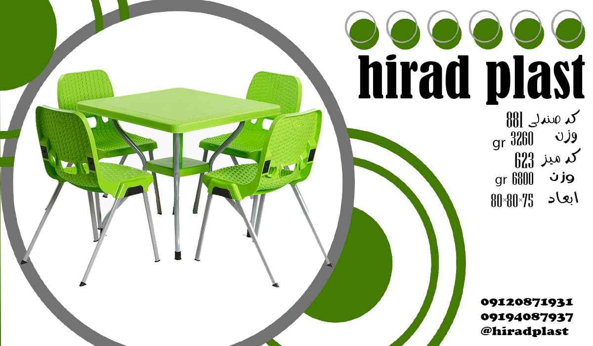 میز و صندلی پایه فلزی