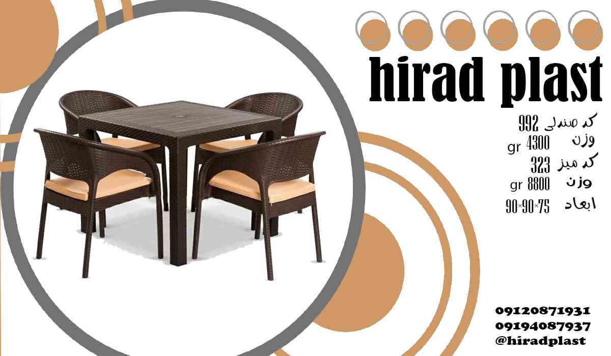 میز و صندلی پلاستیکی تشک دار