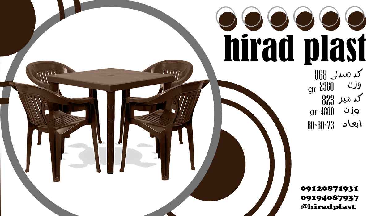 میز و صندلی پلاستیکی رنگی