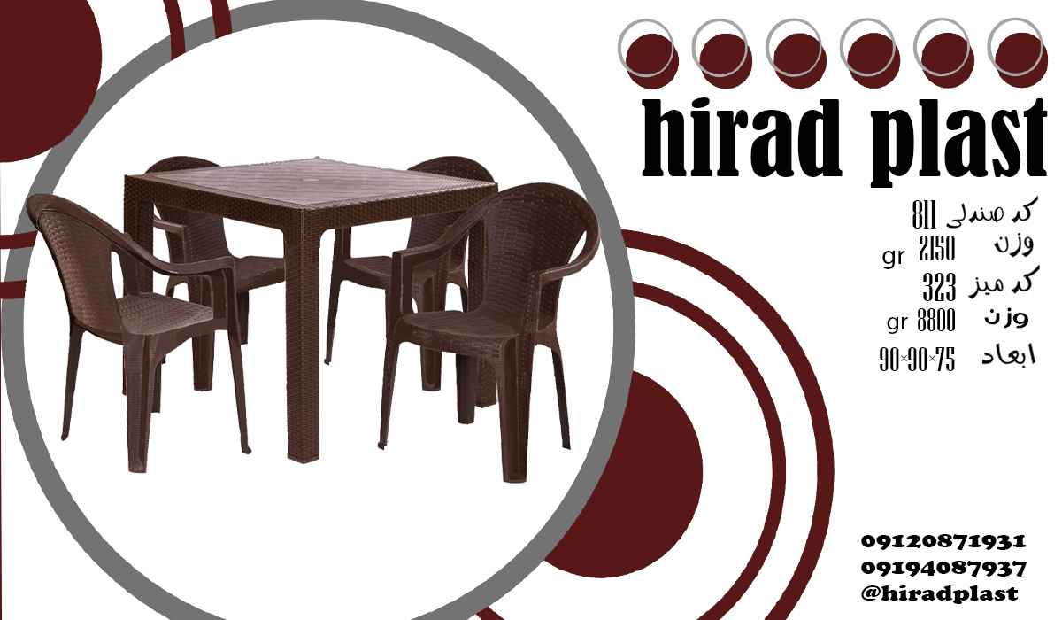 میز و صندلی پلاستیکی ساده