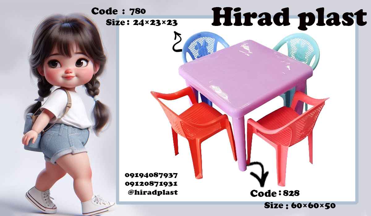 میز و صندلی کودک پلاستیکی