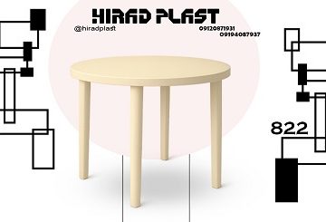 میز پلاستیکی