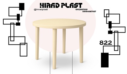 میز پلاستیکی