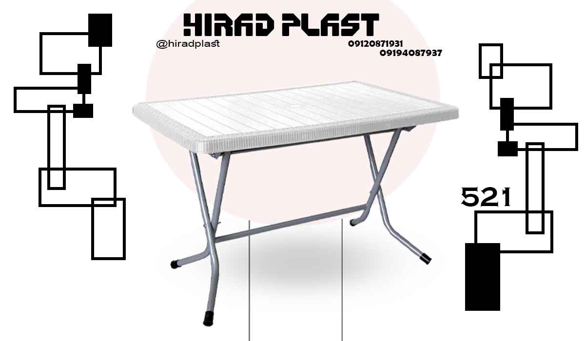 میز پلاستیکی تاشو