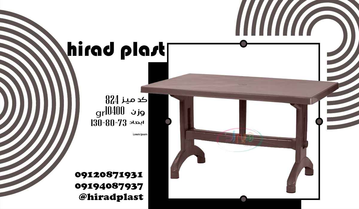 میز پلاستیکی رنگی
