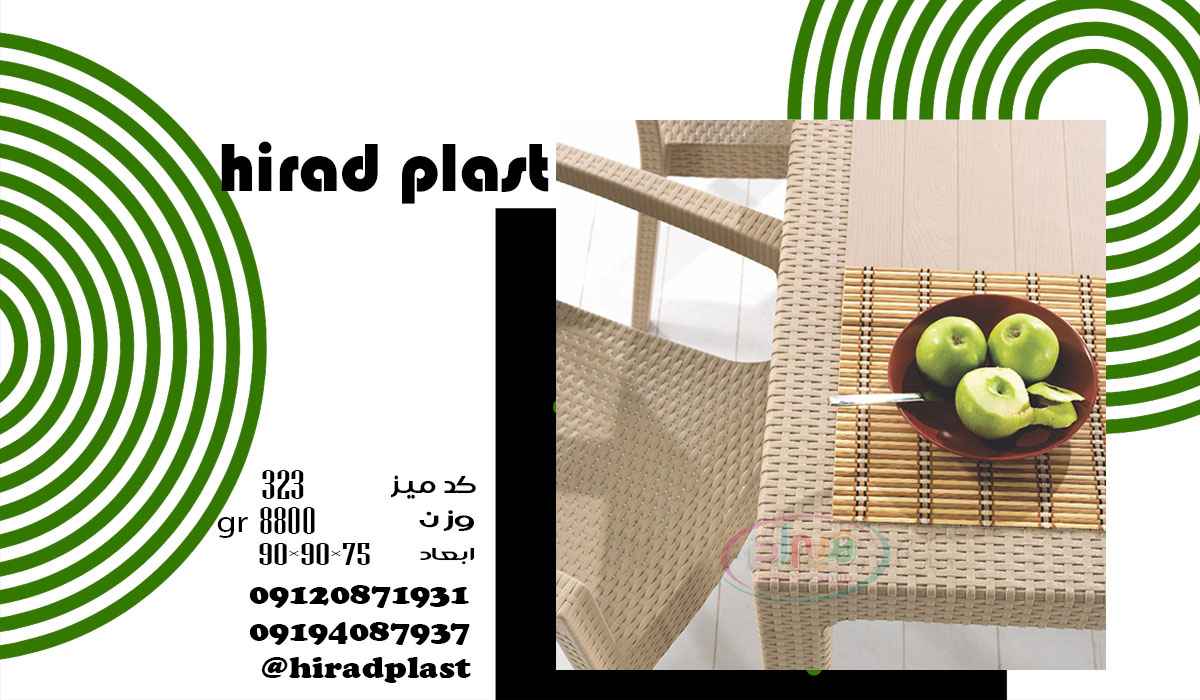 میز پلاستیکی عسلی