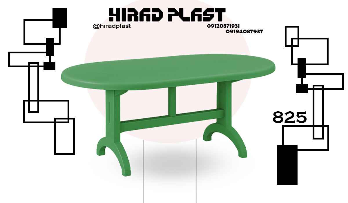 میز پلاستیکی ناصر