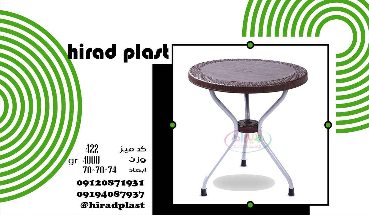 میز گرد حصیری