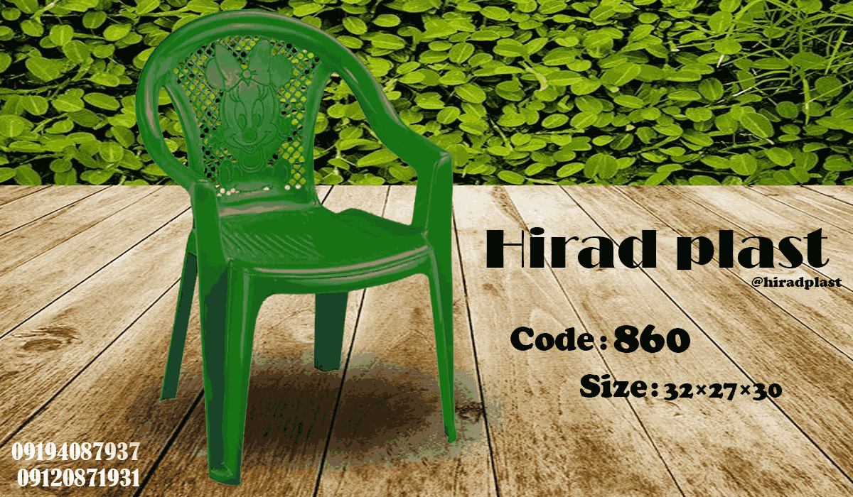 صندلی ارزان قیمت پلاستیکی کودک
