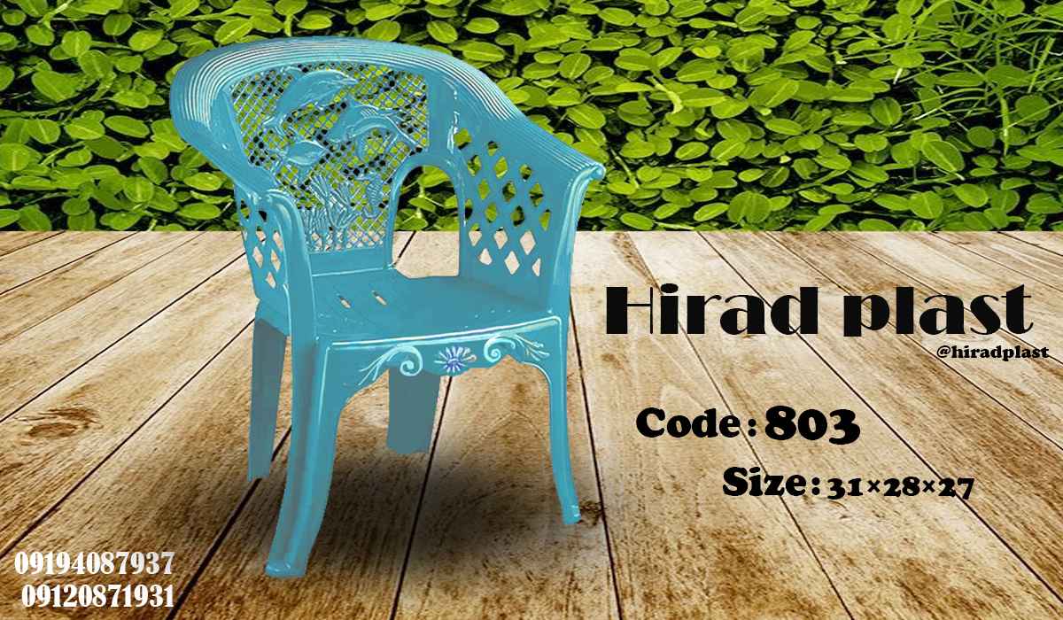 صندلی بچگانه