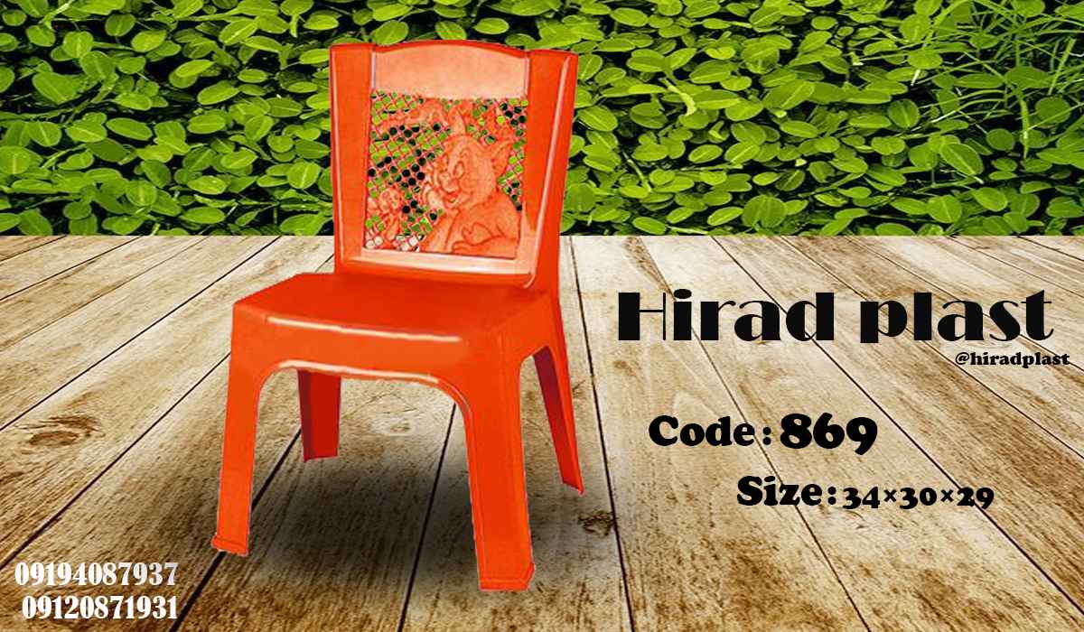 صندلی پلاستیکی کودک ارزان