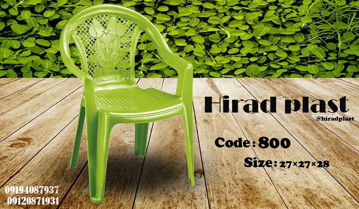 صندلی پلاستیکی کودک