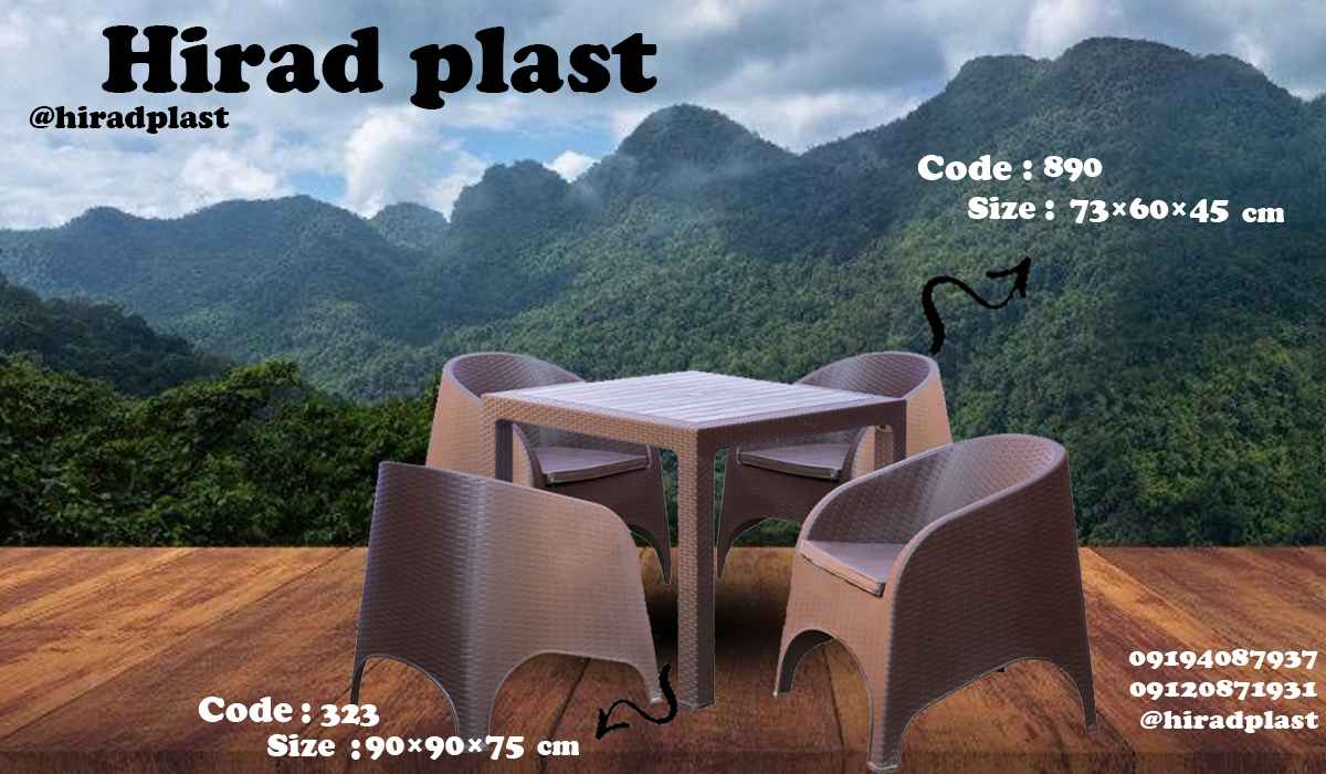 مبل پلاستیکی حصیربافت