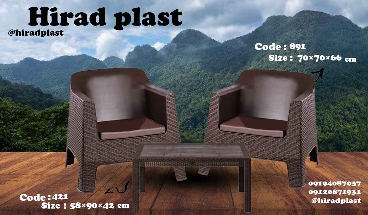 مبل پلاستیکی حصیری