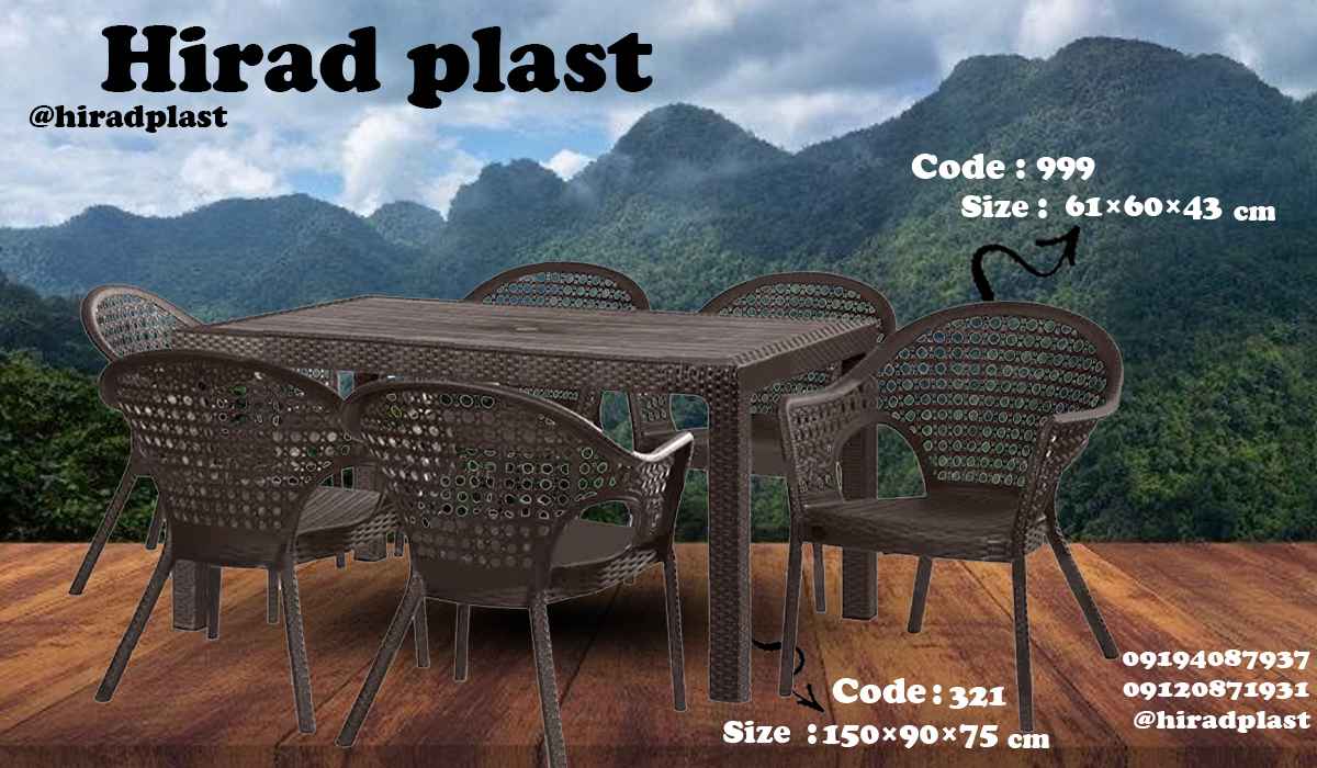 میز و صندلی حصیری پلاستیکی