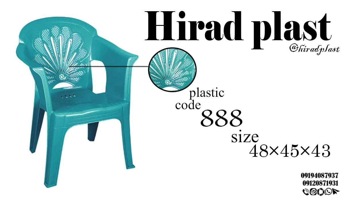 خرید صندلی پلاستیکی