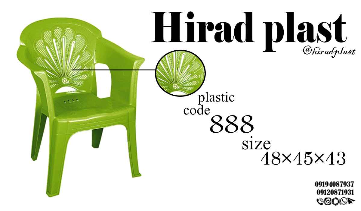 خرید صندلی پلاستیکی ارزان